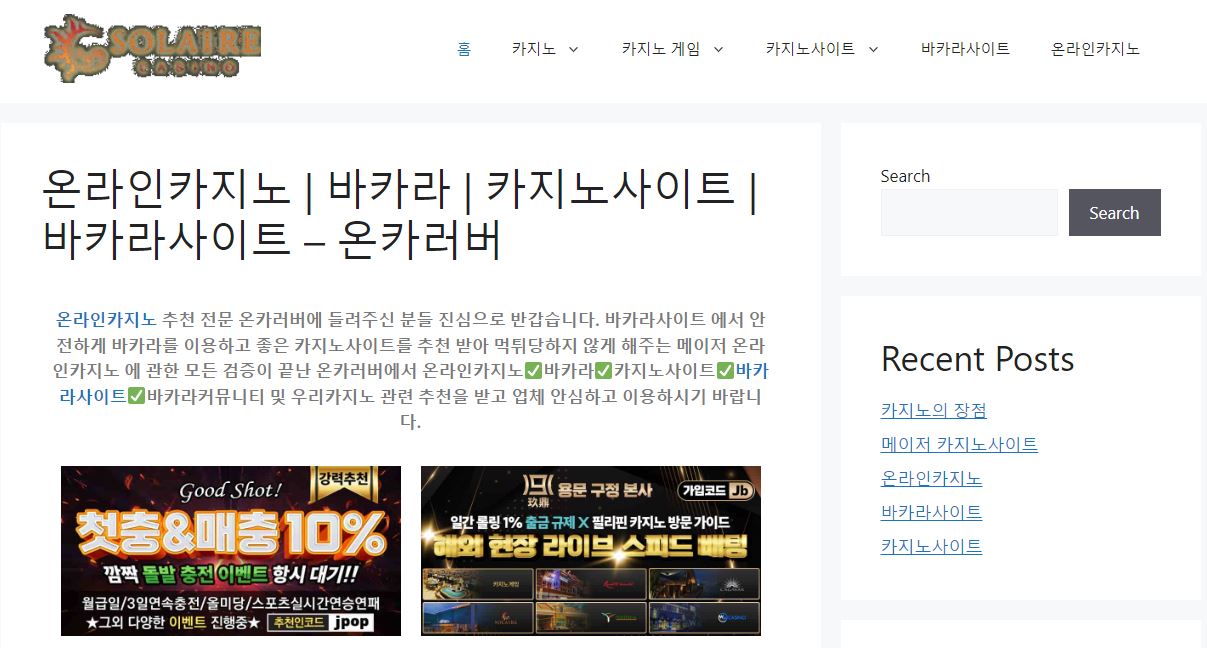 2023년 최고의 한국 온라인 카지노 및 도박 웹사이트
