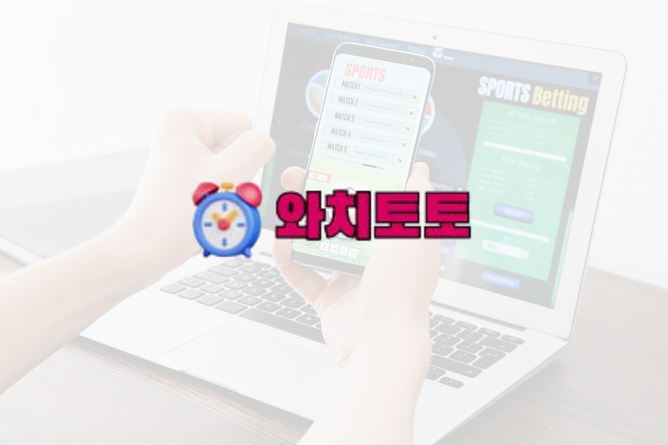 Secure Bet Safari: 검증된 스포츠 베팅 사이트를 무료로 탐색합니다